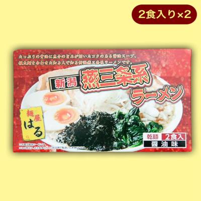 新潟燕三条系ラーメン「はる」醤油味※賞味期限:2023/10/23