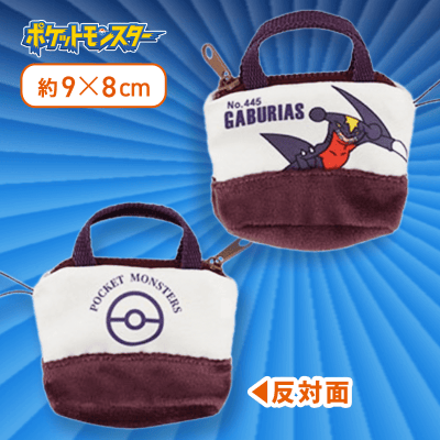 【ガブリアス】ポケットモンスター　バッグ型ミニポーチVol.2