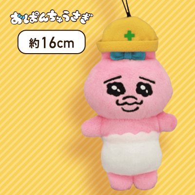 【工事現場】おぱんちゅうさぎ マスコット3