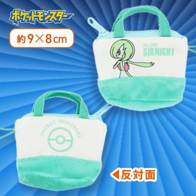 【サーナイト】ポケットモンスター　バッグ型ミニポーチVol.2