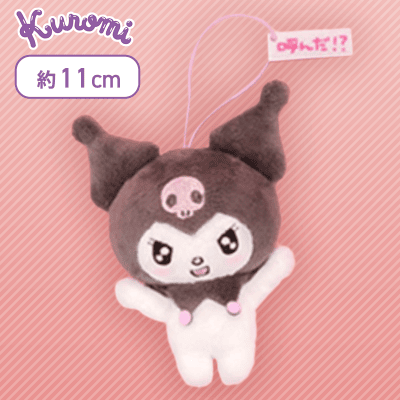 【呼んだ】クロミ あざとかわいい クロミマスコット