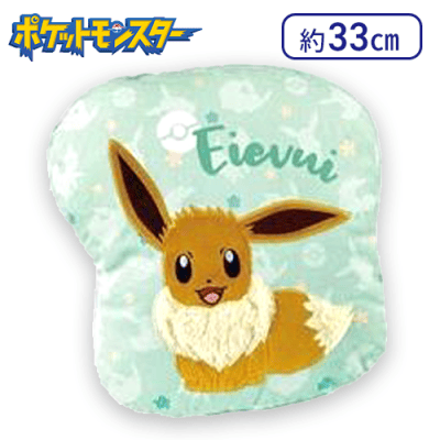 【イーブイ】ポケモンダイカットクッション2