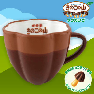 【きのこの山】明治マグカップ