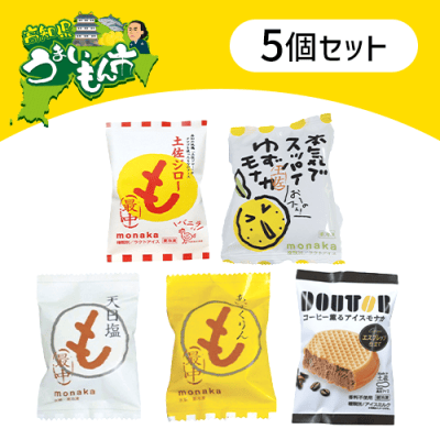 【5個セット】片手で食べるモナカアイス