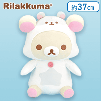 【コリラックマ】リラックマ たんぽぽとふたごのハムスター なりきりぬいぐるみXL