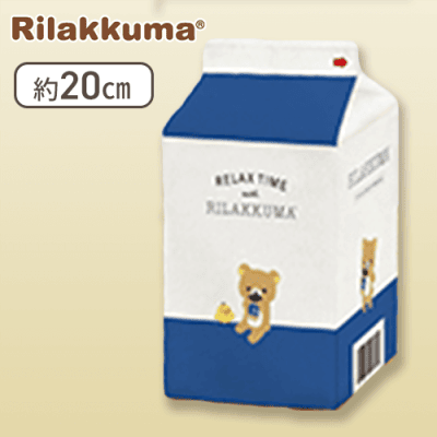 【ホワイト】リラックマ 牛乳パック型ポーチ