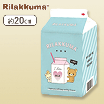 【ライトブルー】リラックマ 牛乳パック型ポーチ