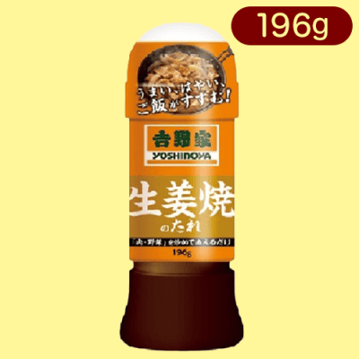 吉野家生姜焼きのたれ※賞味期限:2023/9/21