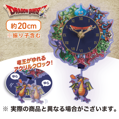 ドラゴンクエスト　AM　壁掛け時計　〜歴代魔王大集結！〜