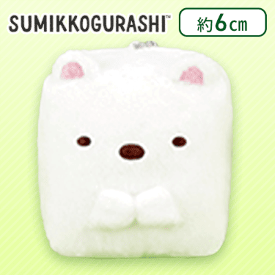 【しろくま】すみっコぐらし キューブマスコットキーチェーン Part2