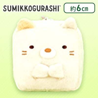 【ねこ】すみっコぐらし キューブマスコットキーチェーン Part2