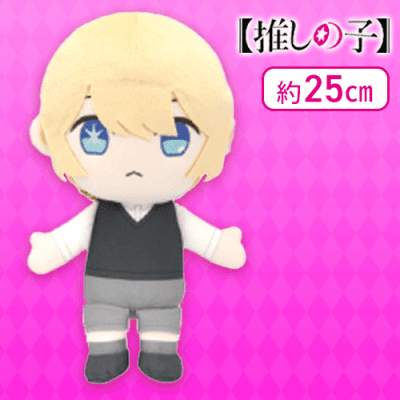【アクア】【推しの子】  ぬいぐるみBIG