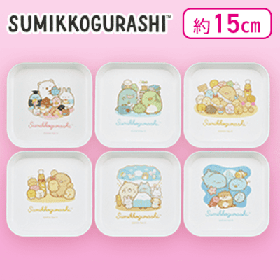 【ホワイト】すみっコぐらし みんなあつまるんです メラミンプレート6枚セット