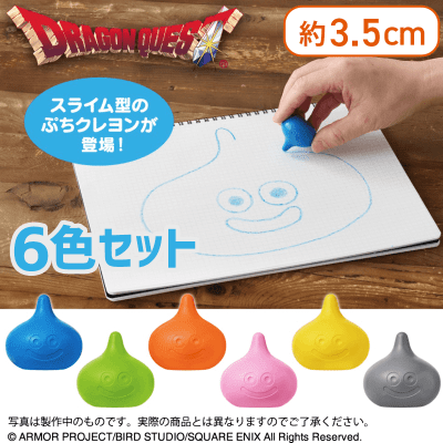【6種1セット】ドラゴンクエスト　AM　スライムぷちクレヨン　スライムがあらわれた！