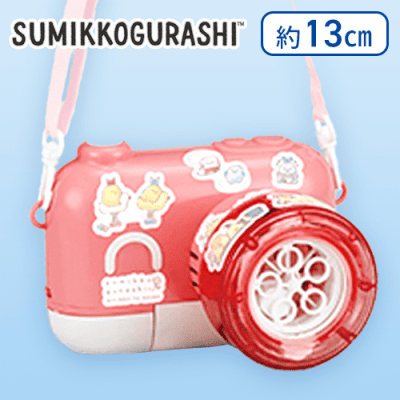 【ピンク】すみっコぐらし みにっコとあそぼ カメラ型シャボン玉メーカー