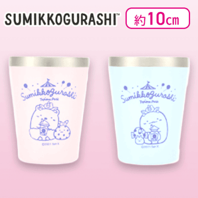 【しろくま＆とかげ】すみっコぐらし たぴおかパーク 真空ステンレスペアタンブラー