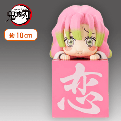 【口閉じ】鬼滅の刃 ひっかけフィギュアー蜜璃！蜜璃！蜜璃！ー