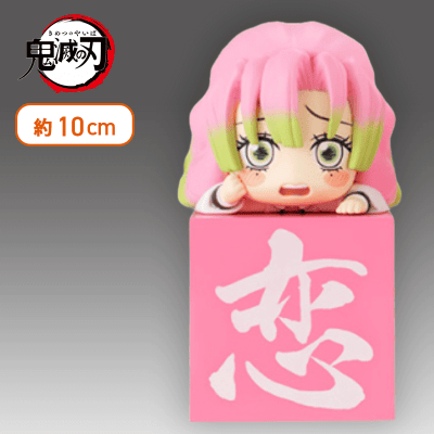 【口開け】鬼滅の刃 ひっかけフィギュアー蜜璃！蜜璃！蜜璃！ー
