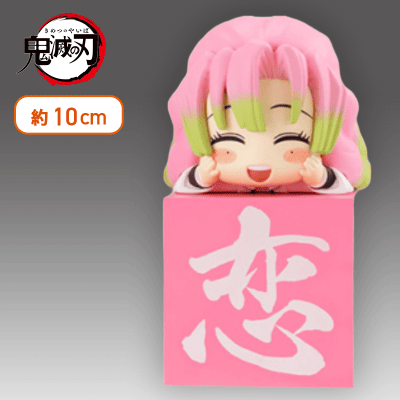 【笑顔】鬼滅の刃 ひっかけフィギュアー蜜璃！蜜璃！蜜璃！ー