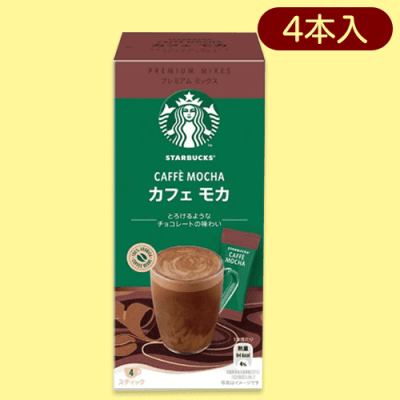 【カフェモカ】スターバックスプレミアムミックスAS※賞味期限:2024/2