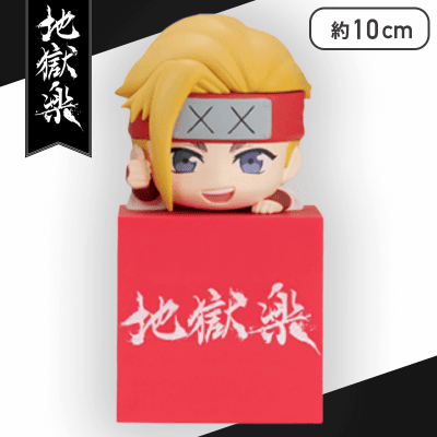 【典坐】地獄楽 ひっかけフィギュアー士遠・典坐・ヌルガイー