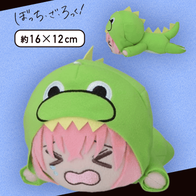 承認欲求モンスター】ぼっち・ざ・ろっく！ 寝そべりミニぬいぐるみ 