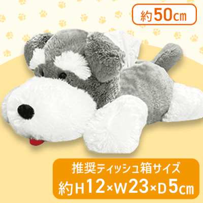 【ボブ舌出し】くったりシュナウザーティッシュカバー