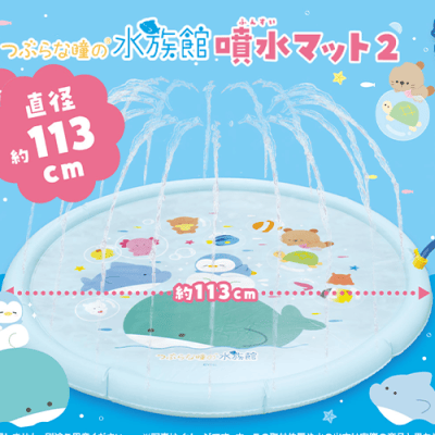つぶらな瞳の水族館　噴水マット２
