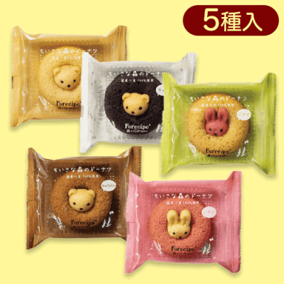 【5種1セット】ちいさな森のドーナツ※賞味期限:2023/8/4