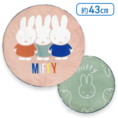 【ピンク】ミッフィー　ふわふわBIGラウンドクッション