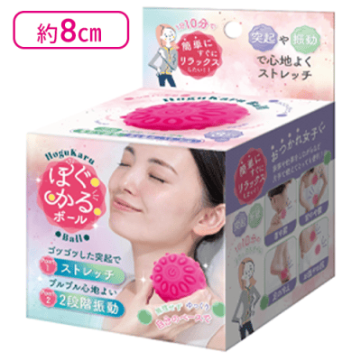 ほぐかるボール