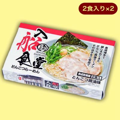 博多ラーメン「入船食堂」とんこつ味※賞味期限:2023/11/11