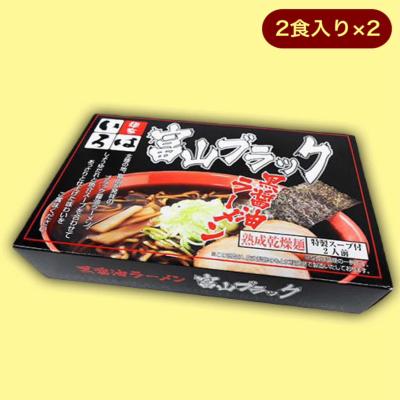 富山ブラックラーメン「いろは」醤油味※賞味期限:2023/11/11