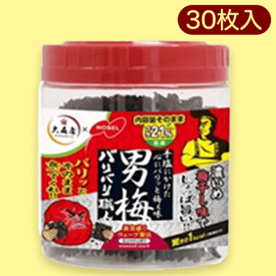 【男梅】バリバリ職人※賞味期限:2024/1