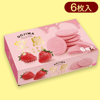 【いちご】堂島プレミアムショコラお手頃BOX※賞味期限:2023/9/27