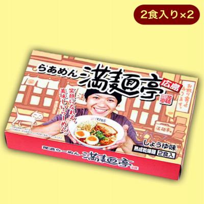広島ラーメン「満麺亭」醬油味4食※賞味期限:2023/11/19