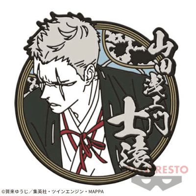 【士遠】地獄楽 ラバーバッジvol.1