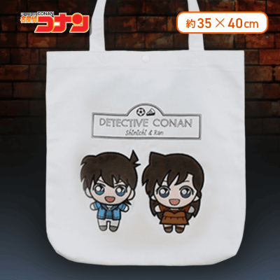 【新一＆蘭】名探偵コナン　プレミアムアップリケトートバッグ