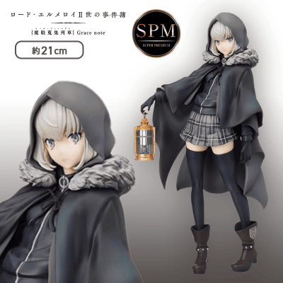 ロード・エルメロイ世の事件簿 -魔眼蒐集列車 Grace note- [SPM