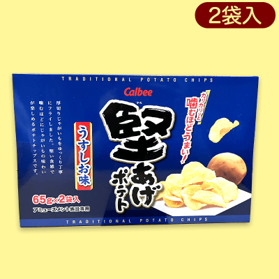 【うすしお】堅あげポテト2PBOX※賞味期限:2023/10