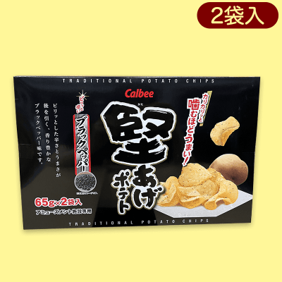 【ブラックペッパー】堅あげポテト2PBOX※賞味期限:2023/10