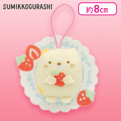 【ねこ】すみっコぐらし いちごフェア モチーフぺたんこマスコット