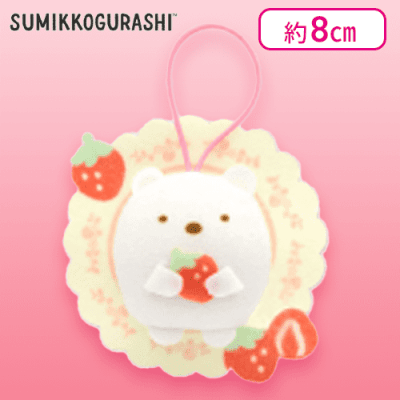 【しろくま】すみっコぐらし いちごフェア モチーフぺたんこマスコット