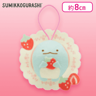 【とかげ】すみっコぐらし いちごフェア モチーフぺたんこマスコット