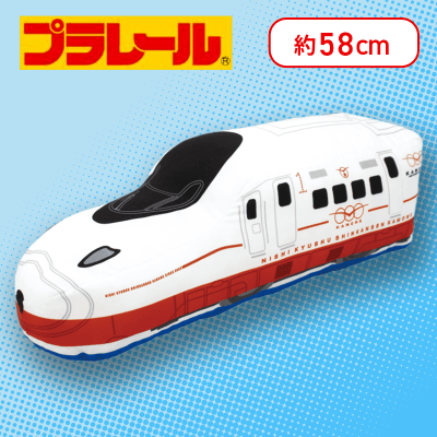【西九州新幹線かもめ】プラレール　特大サイズぬいぐるみ　九州地方編