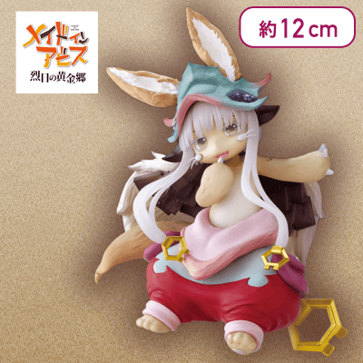 メイドインアビス 烈日の黄金郷　Coreful フィギュア　ナナチ