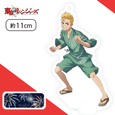 【花垣武道】東京リベンジャーズ　スタンド付クリアキーチェーン　夏祭りだぜ！