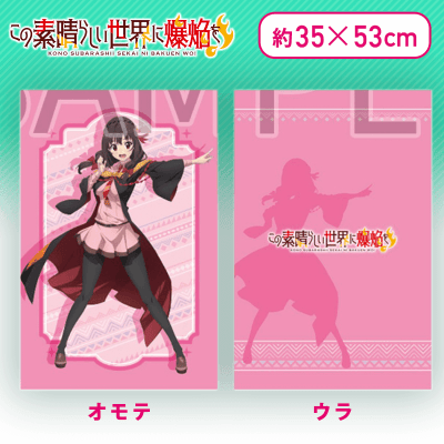 【ゆんゆん】この素晴らしい世界に爆焔を！　プレミアムアートクッション