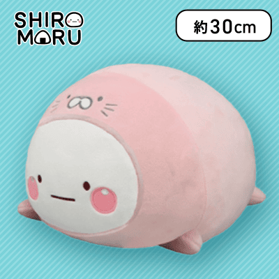 【ピンク】しろまる もっちりBIGぬいぐるみーアザラシー