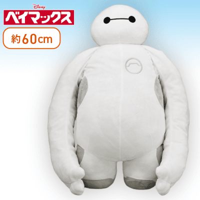 ベイマックス 【FDM】ハートがいっぱい ハグハグDXクッション